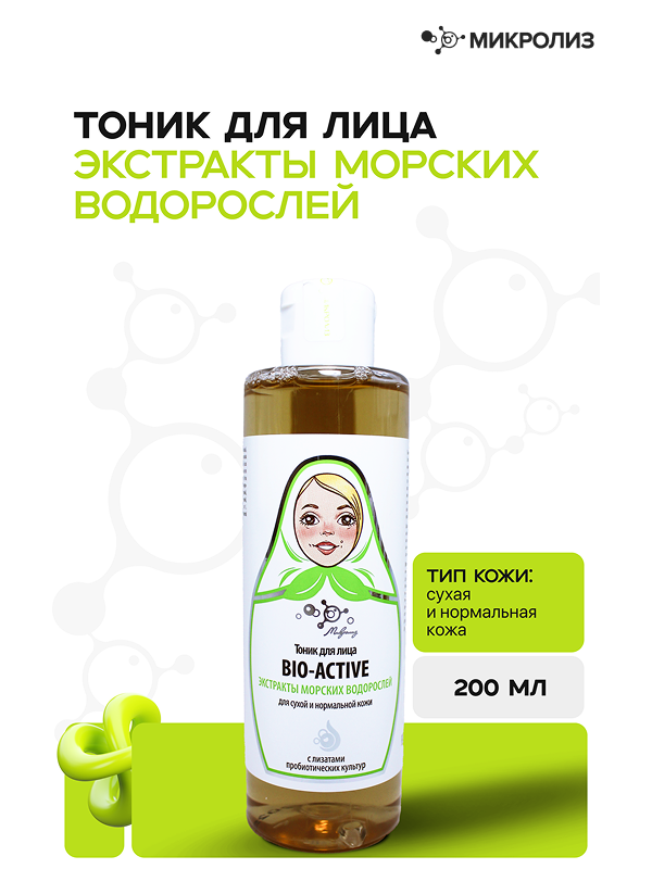 ТОНИК ЭКСТРАКТЫ МОРСКИХ ВОДОРОСЛЕЙ