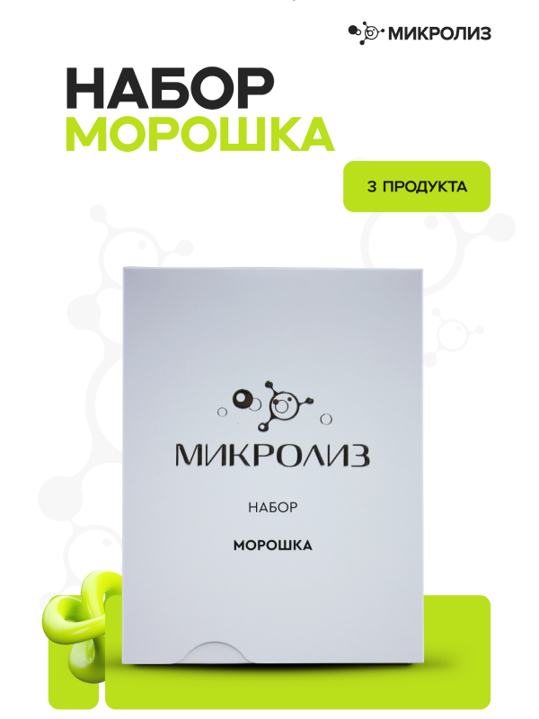 Набор "Морошка" (Пенка +крем + тканевая маска 5шт), коробка