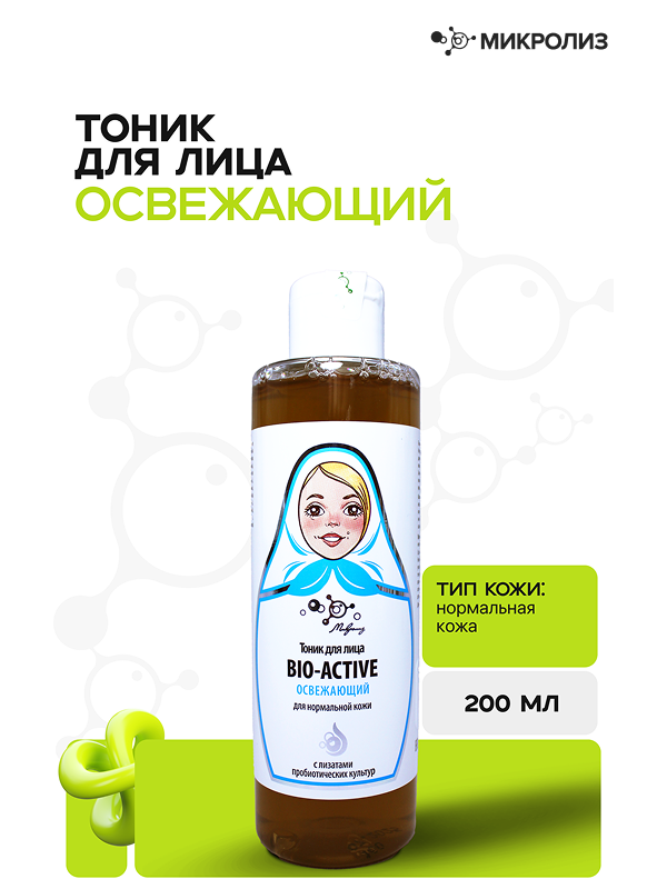 Тоник для лица Bio-Active "Освежающий" для нормальной кожи
