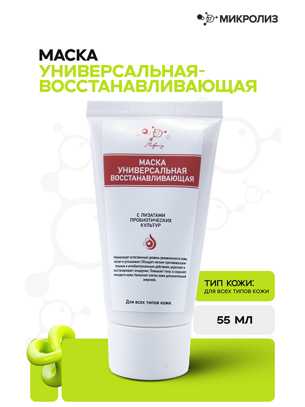 Маска универсальная восстанавливающая