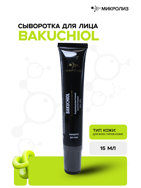 СЫВОРОТКА ДЛЯ ЛИЦА  BAKUCHIOL