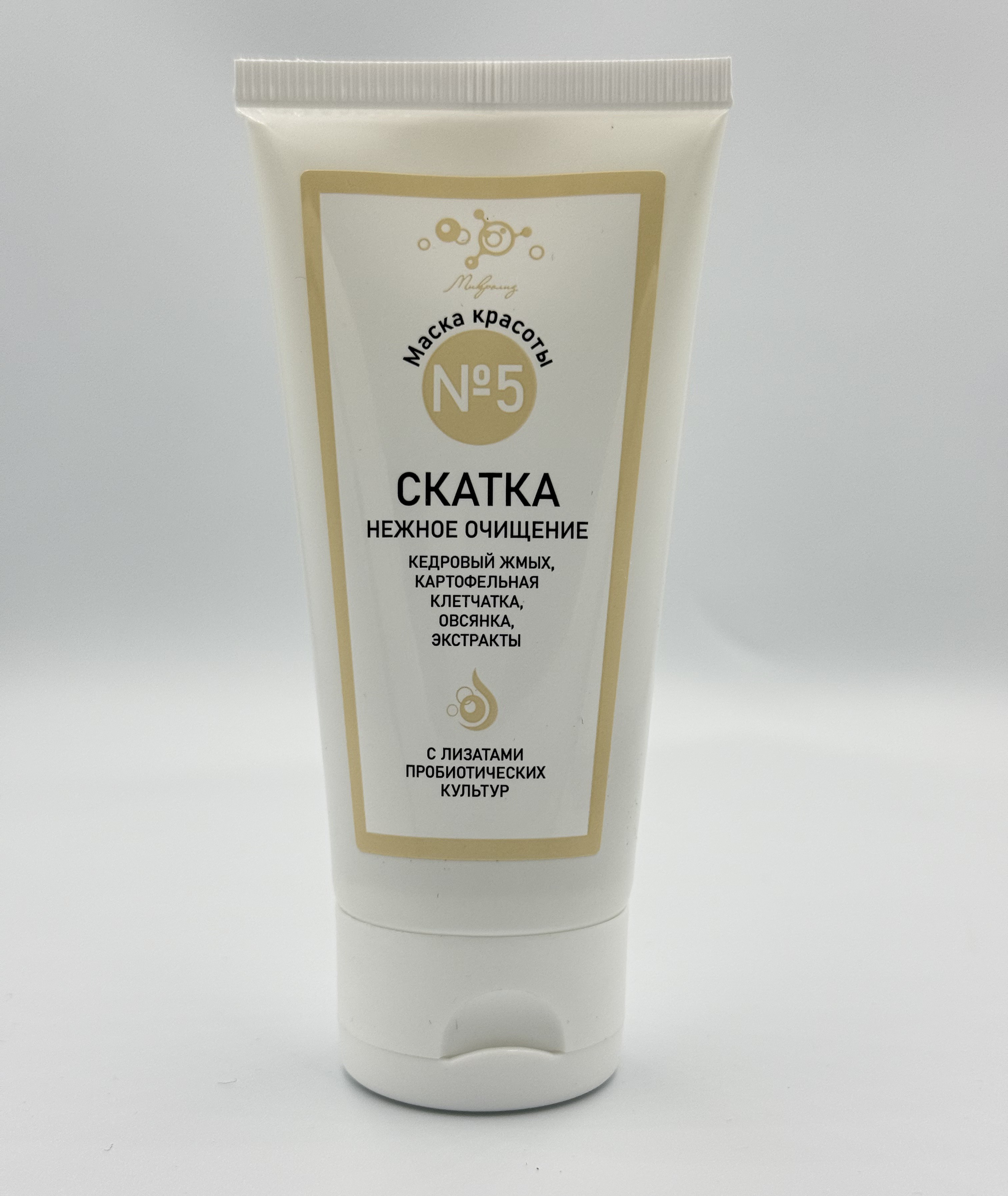 Маска красоты №5 Скатка "Нежное очищение",туба 55 мл
