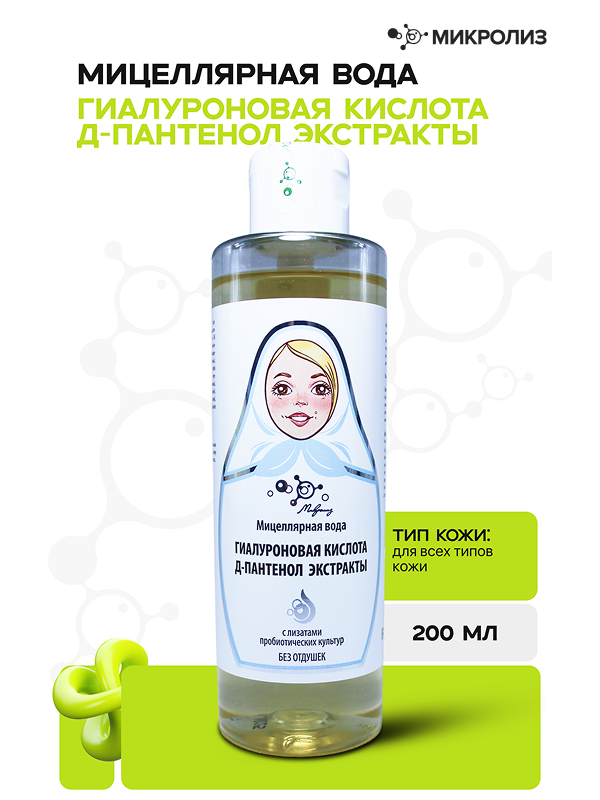 МИЦЕЛЛЯРНАЯ ВОДА