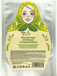 Маска для лица "Питательная с экстрактом фукуса" (ткань), саше 20 гр